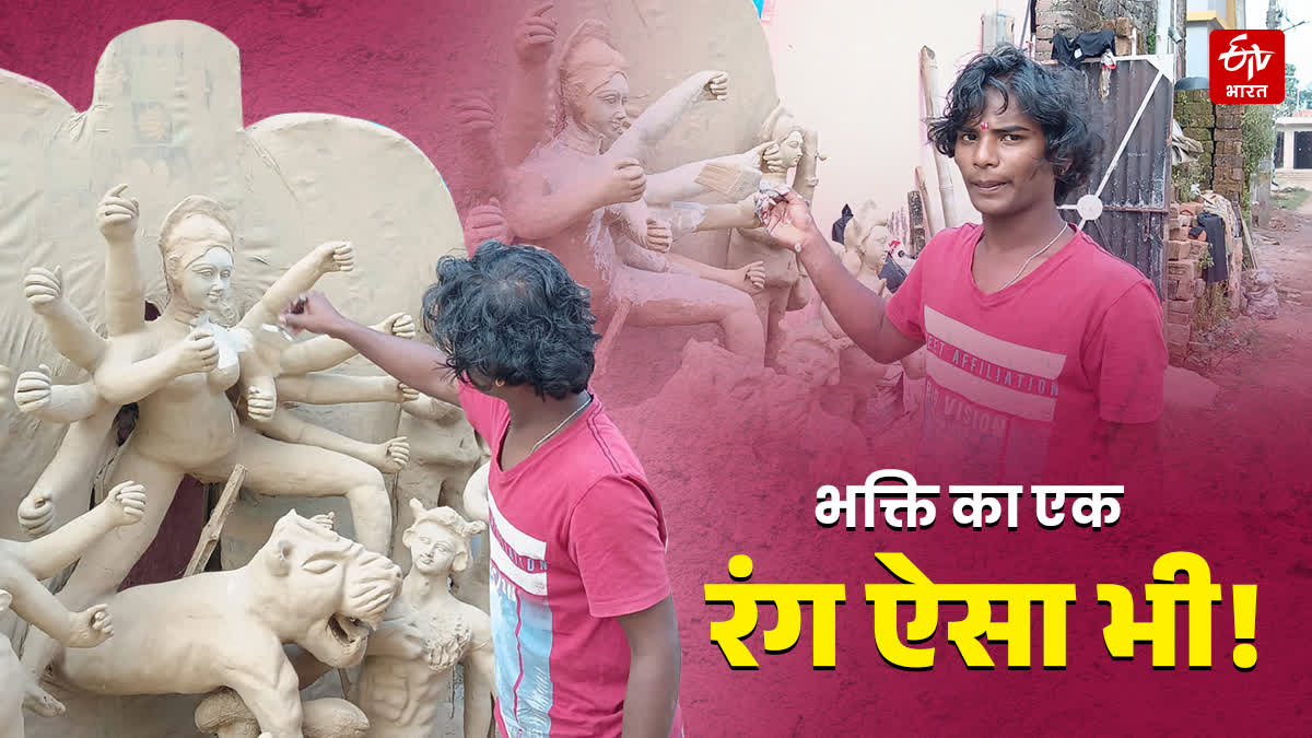नौ साल का जुनून: अविनाश मुंडा अपनी पॉकेट मनी बचाकर देवी दुर्गा की पूजा करते हैं और खुद मूर्ति बनाते हैं